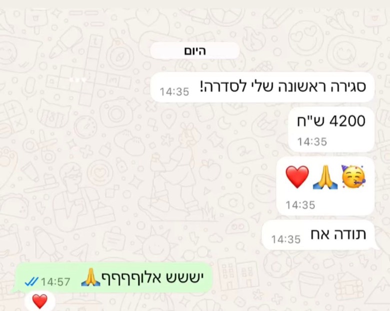 הודעת לקוח: סגירה ראשונה שלי לסדרה, 4,200 שקלים - אחרי התהליך.